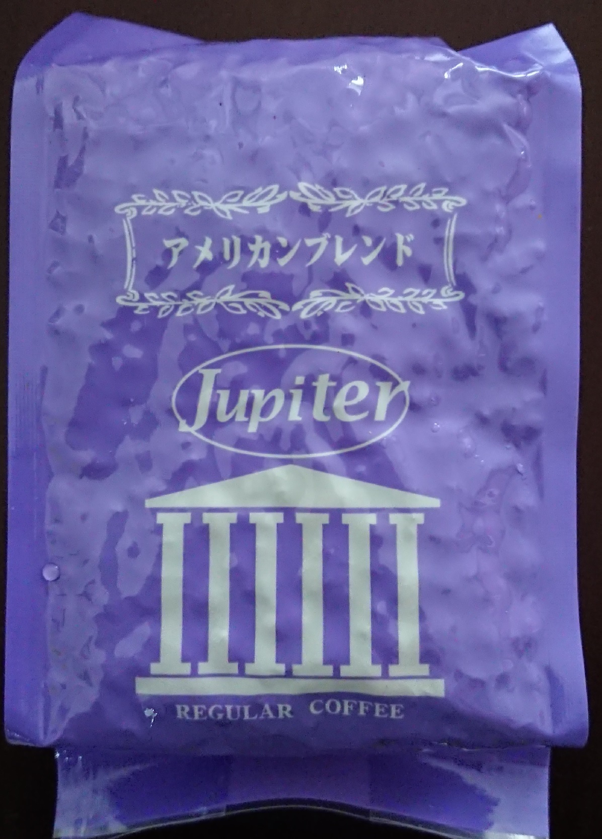 コーヒー】Jupiterアメリカンブレンドを飲めばいいことが待っている、きっと…… | kawadeblog
